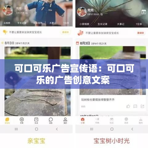 可口可樂廣告宣傳語：可口可樂的廣告創意文案 
