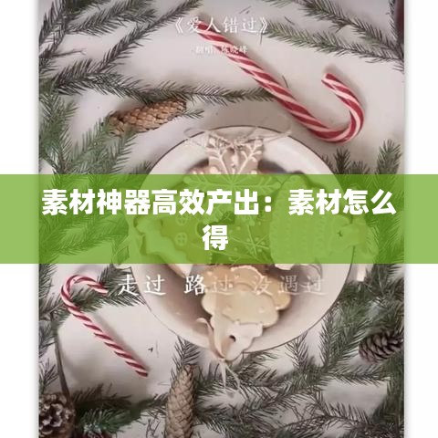 步履如飛 第4頁