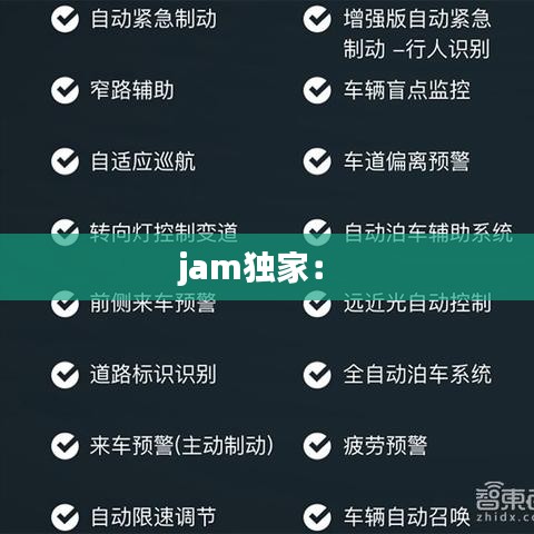 jam獨家： 