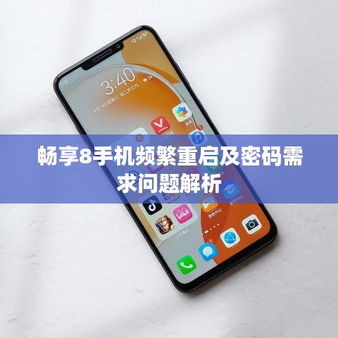 反正還淳 第3頁