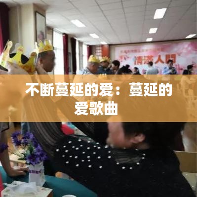 風流儒雅 第3頁