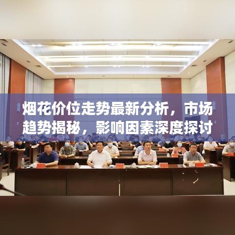 名士風流 第3頁