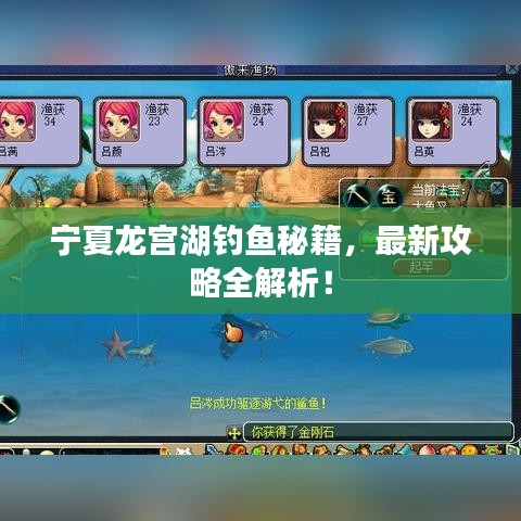 寧夏龍宮湖釣魚秘籍,最新攻略全解析!