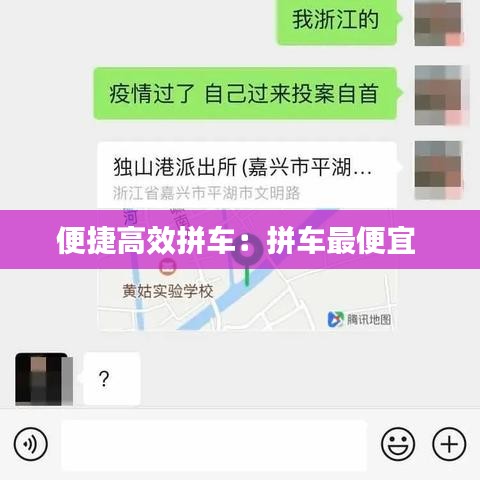 便捷高效拼車:拼車最便宜