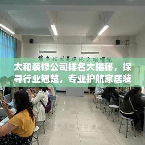 秀外慧中 第3頁