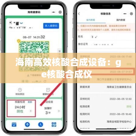 海南高效核酸合成設備:ge核酸合成儀