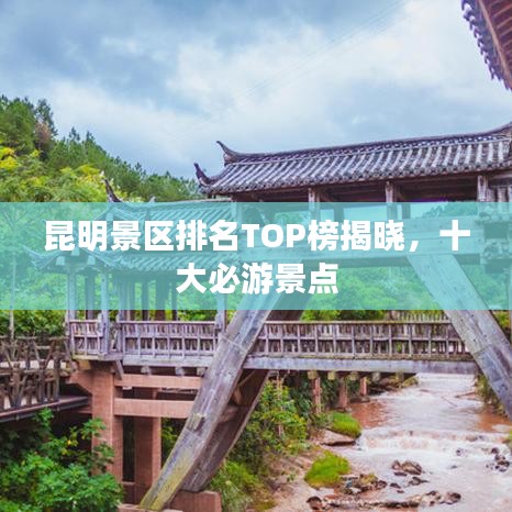 披肝瀝膽 第2頁