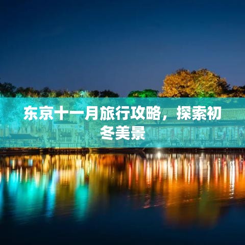 雍榮閑雅 第3頁