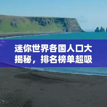 棒打出頭鳥 第3頁