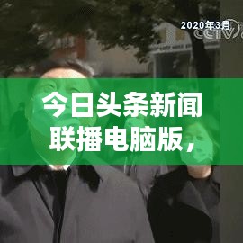 民貴君輕 第2頁
