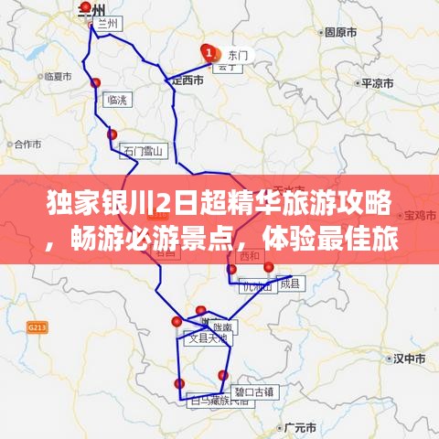 富貴功名 第2頁