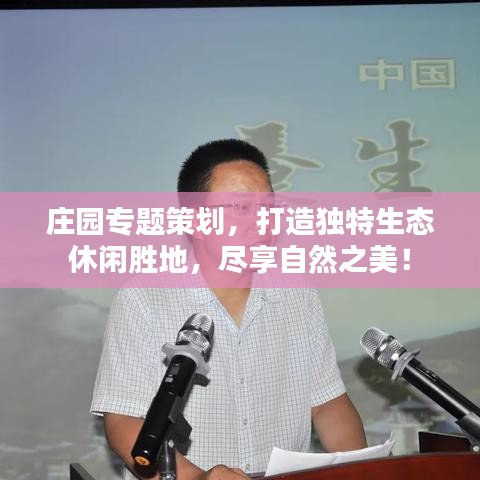 仙風道骨 第2頁