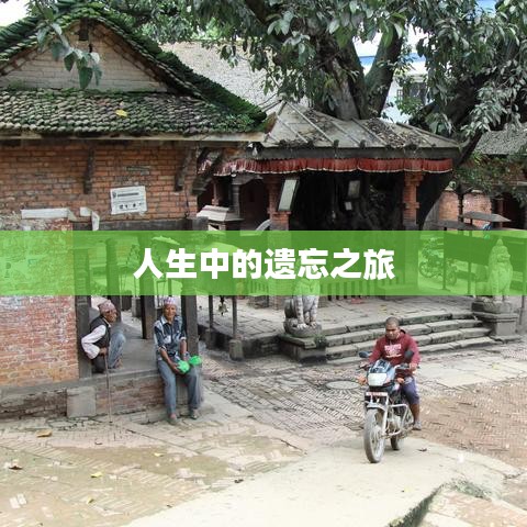 天荒地老 第2頁