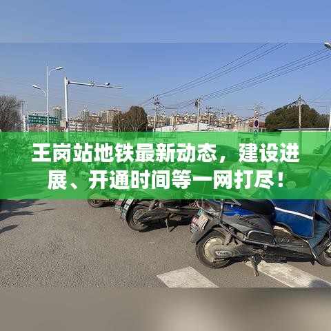 天潢貴胄 第2頁