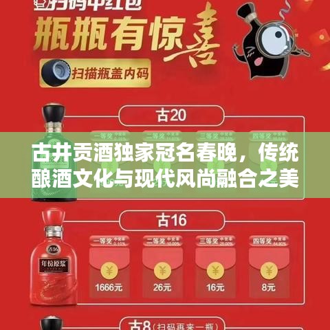 富貴逼人來 第2頁